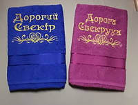 Набор полотенец с вышивкой "Дорогий Свекір" "Дорога Свекруха" 2 шт