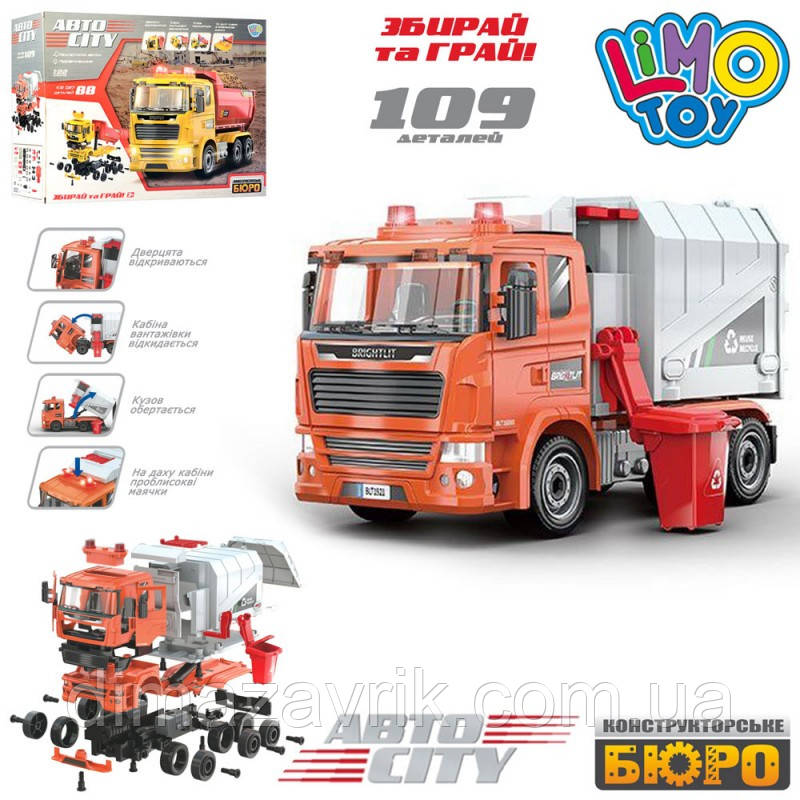Конструктор KB 026 Сміттєвоз 109 деталей, фото 1