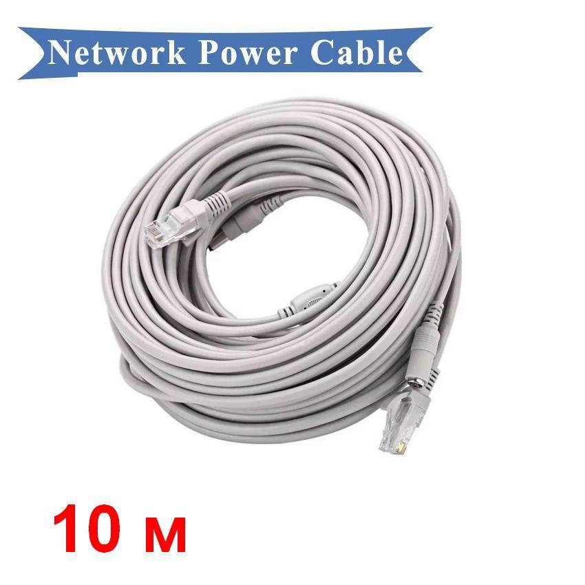 Кабель Ethernet RJ45+питание постоянного тока 10 метров. CCTV кабель ...