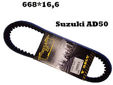 Ремінь варіатора 668*16,6 для скутера Suzuki AD50, 2Т MEGAZIP