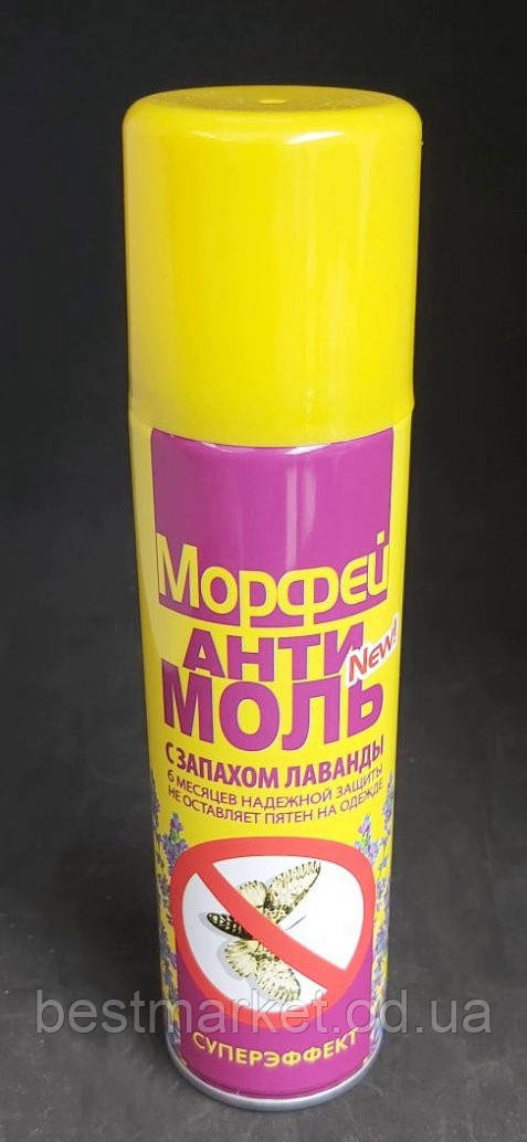 Аерозоль від Молі з Запахом Лаванди Морфей 150 мл Антимоль