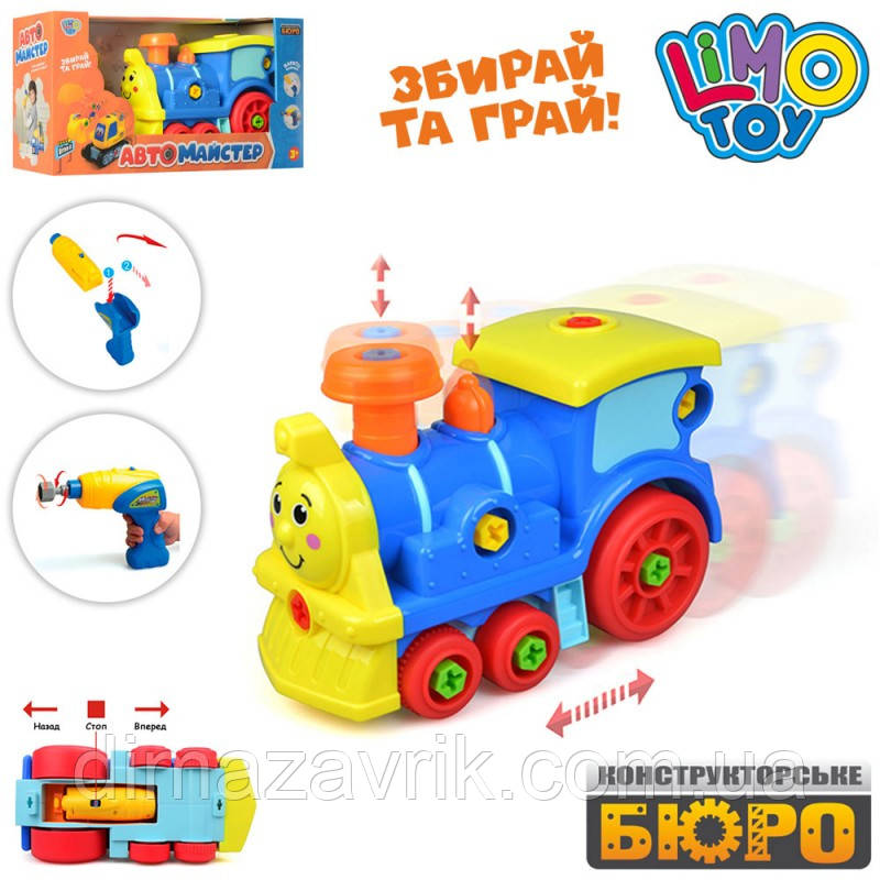 Конструктор Limo Toy 22918 Паротяг 28 см, фото 1