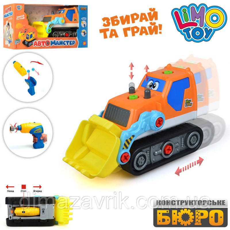 Конструктор Limo Toy 22917 Бульдозер 28 см, фото 1