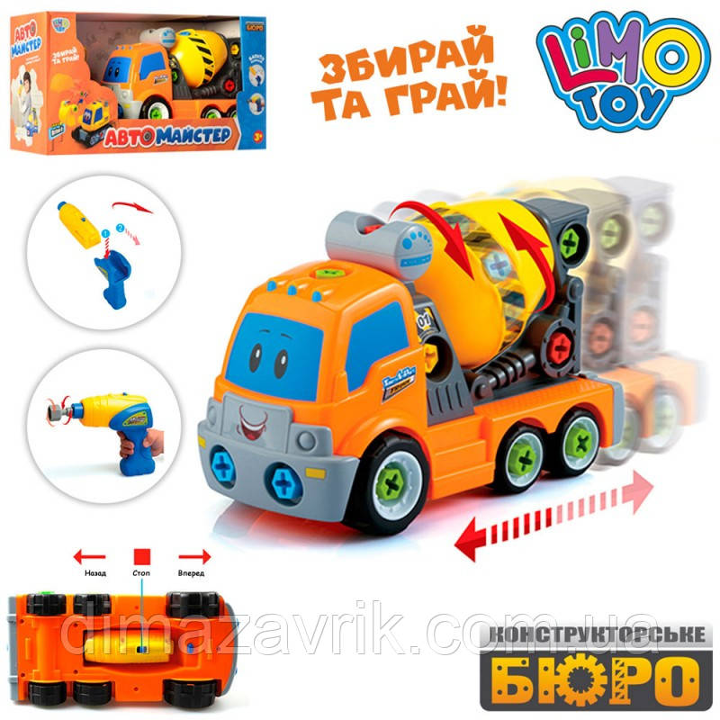 Конструктор Limo Toy 22911 Бетонозмішувач 28 см, фото 1