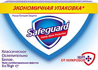 Мыло туалетное SAFEGUARD(антибактериальное) Классическое 5х70г