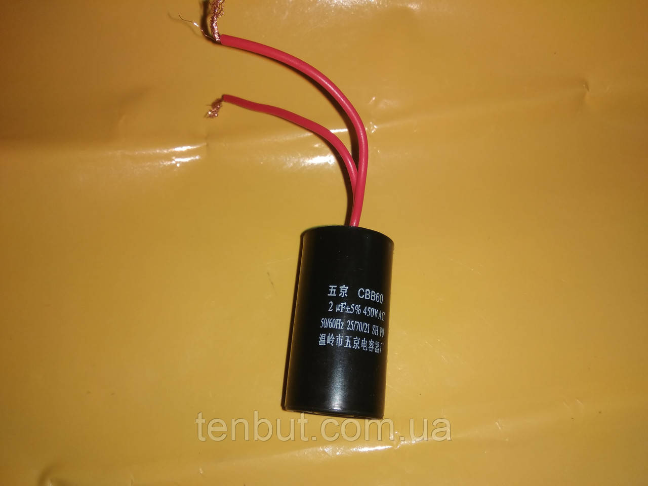 Конденсатор робочий CBB60 / 2 мкФ±5% / 450 В. / 50/60 Hz . Розмір 45Х25 мм
