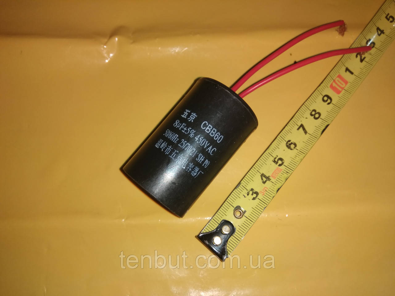 Конденсатор робочий CBB60 / 8 мкФ±5% / 450 В. / 50/60 Hz . Розмір 55Х35 мм.