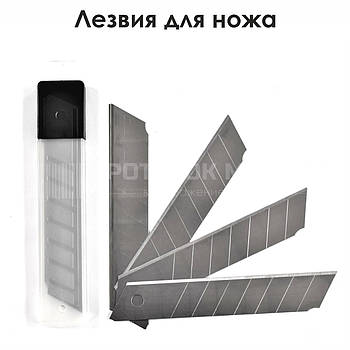Леза для ножа будівельного