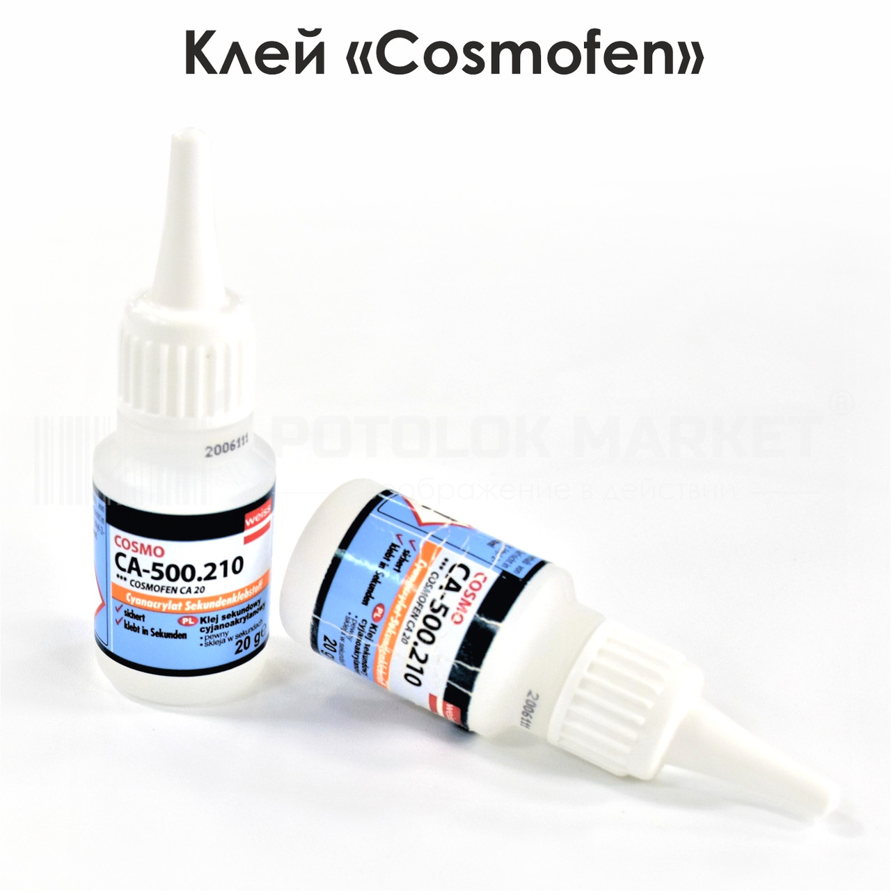 Клей "Cosmofen" 20мл, фото 1