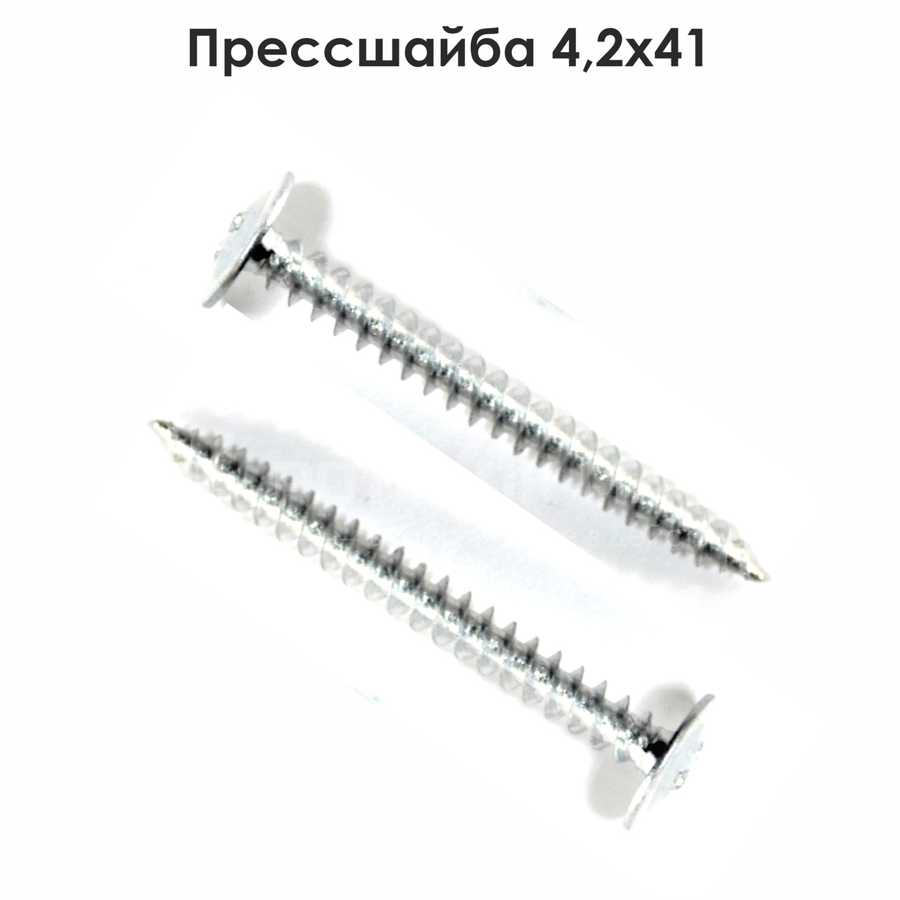 Пресшайба 4.2х41