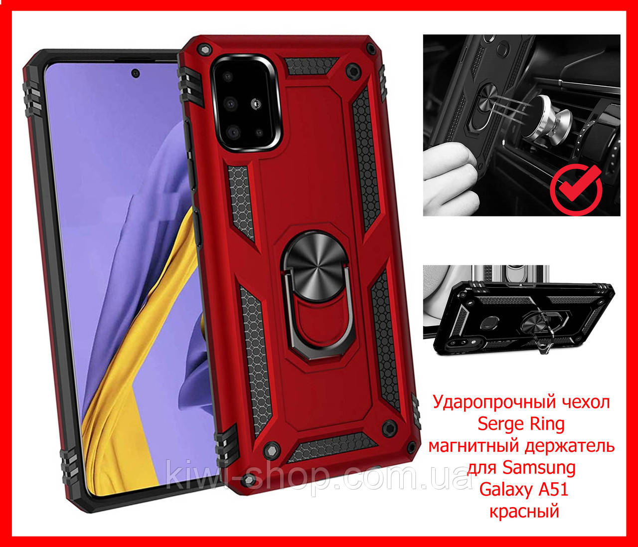 Ударостійкий чохол Serge Ring під магнітний тримач для Samsung Galaxy A51 2020 A515 червоний, протиударний, фото 1