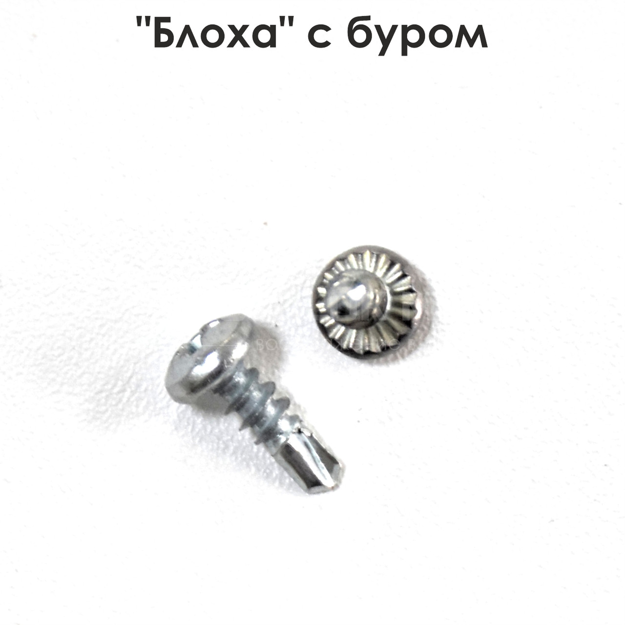 "Блоха" з буром