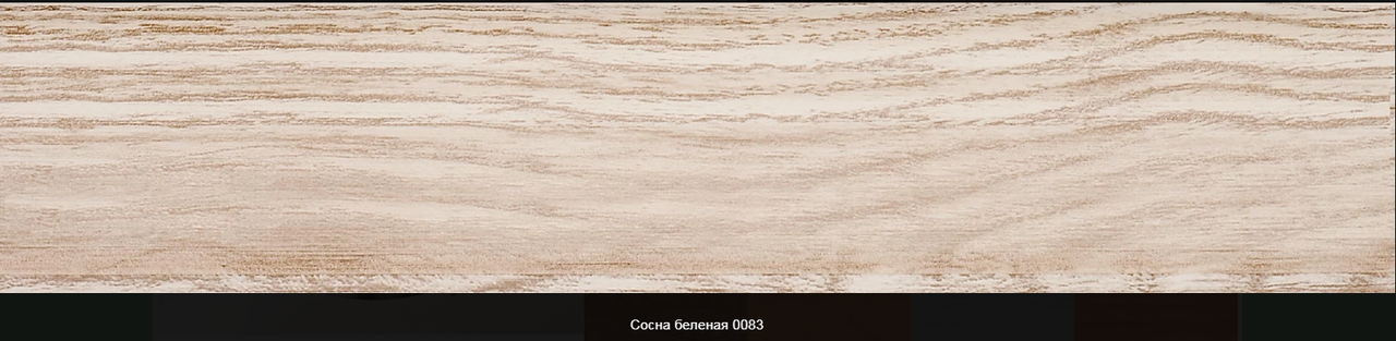 Плінтус пластиковий ТЕКО Стандарт 0083 Сосна білена (з кабель каналом, широкий по підлозі, м'які краю)