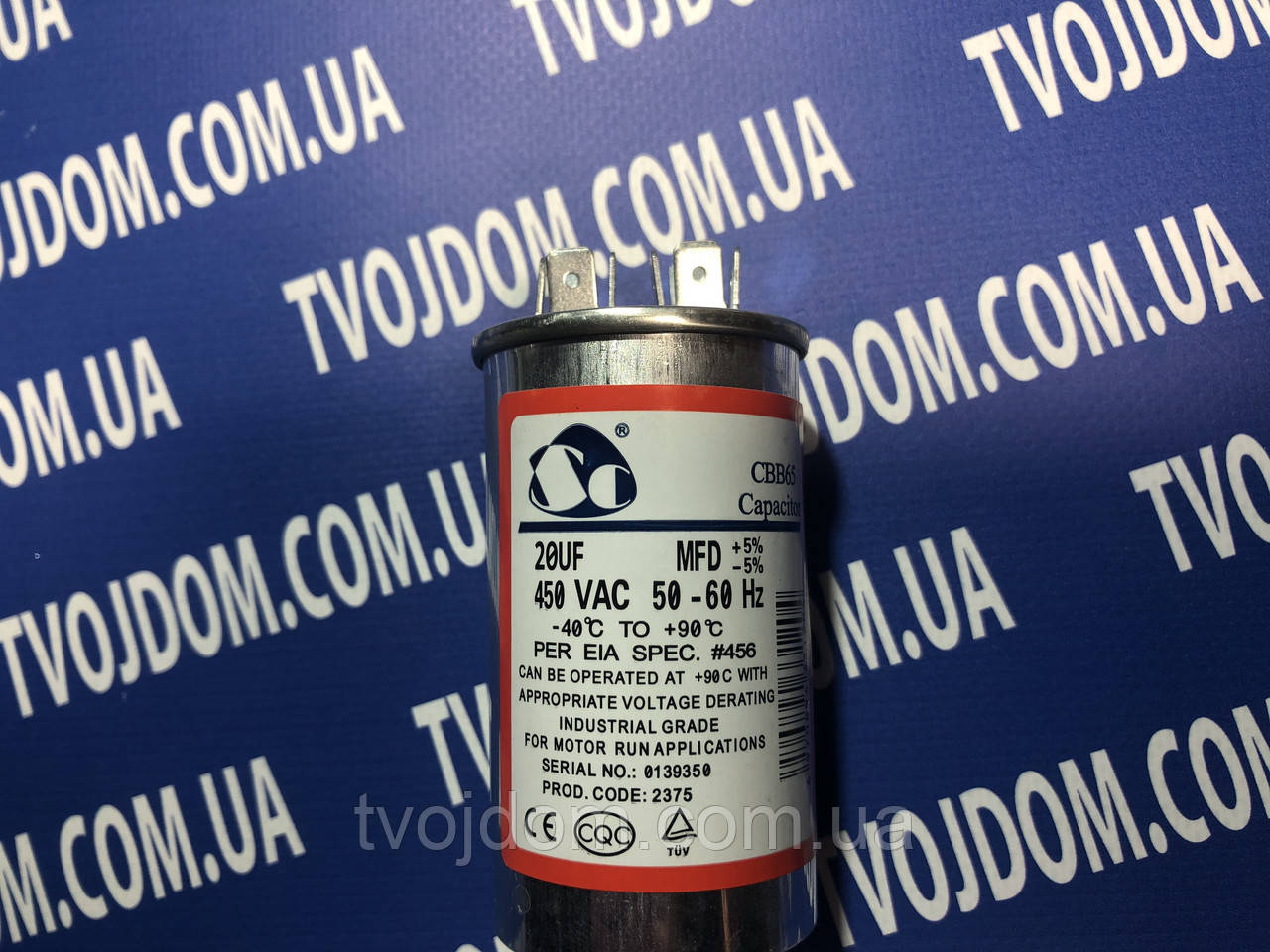 Купить Пусковой конденсатор для кондиционера СВВ-65 20мкФ 450V, цена 90 ...
