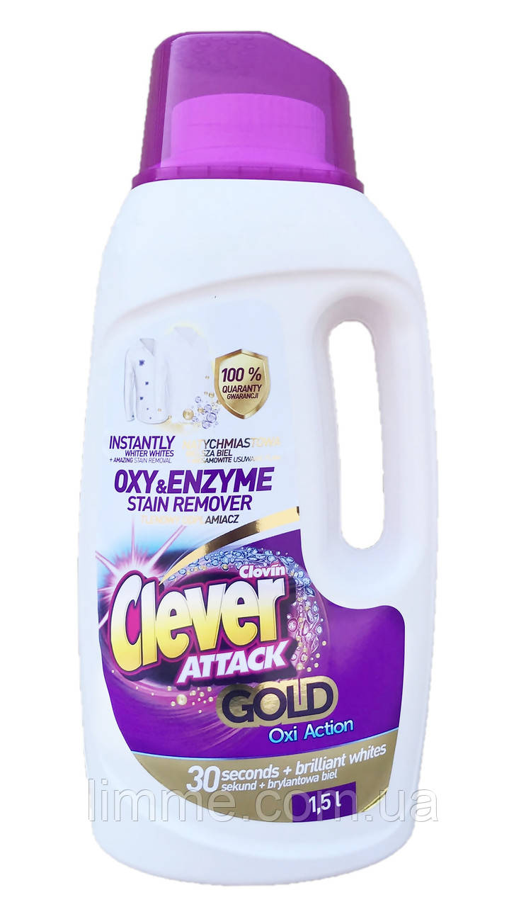 Гелевий засіб для виведення плям для кольорових речей Clever Attack Gold 1.5 л.