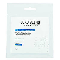 Альгинатная маска JOKO BLEND, с гиалуроновой кислотой