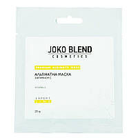 Альгинатная маска JOKO BLEND, с витамином С