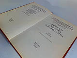 Записки57ора Лопухіна (б/у)., фото 5