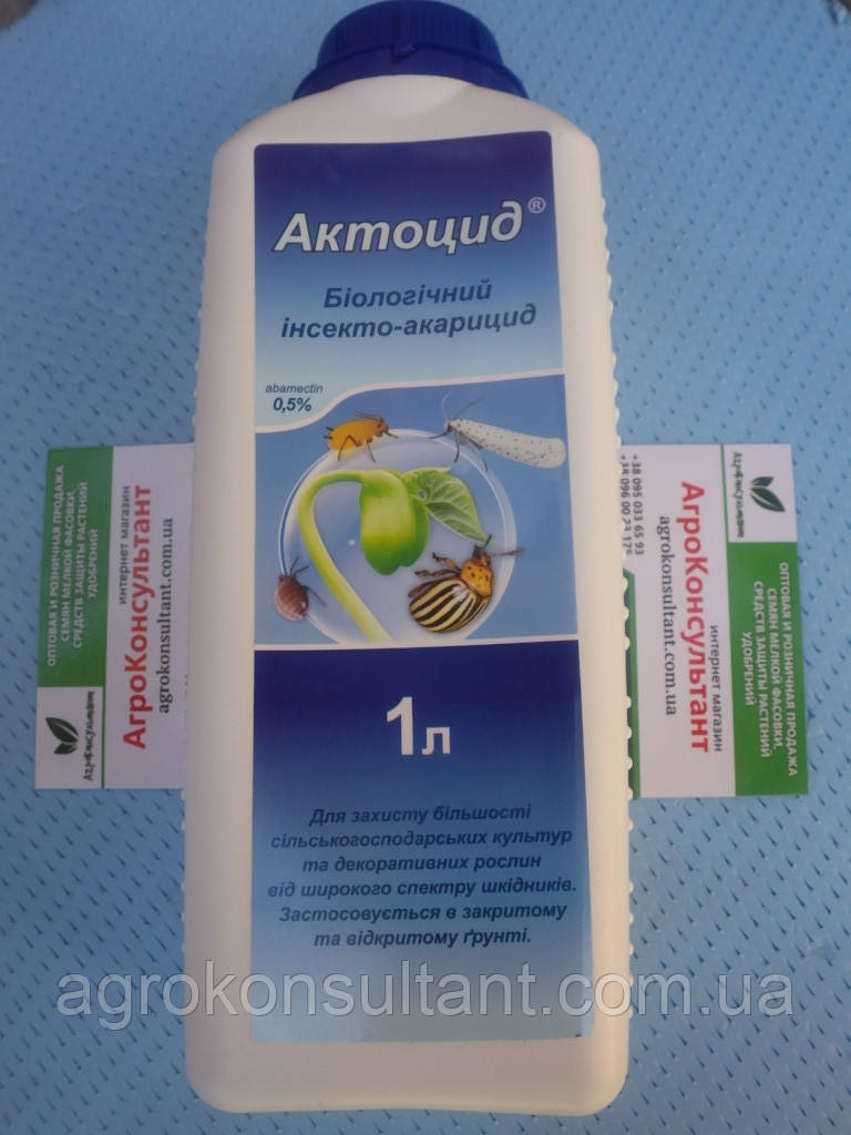 Біо-інсектицид Актоцид, 1 л — для знищення шкідників на сільськогосподарських і декоративних рослинах
