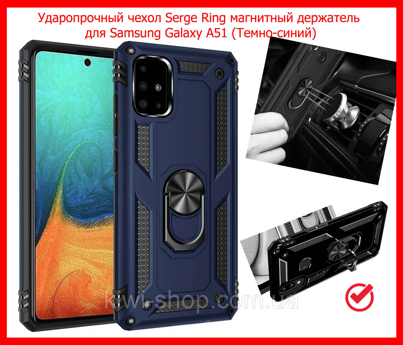 Ударостійкий чохол Serge Ring під магнітний тримач для Samsung Galaxy A51 2020 A515 синій, протиударний, фото 1