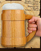 Кружка для пива 900 мл дерев'яна точена 090023