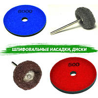 Шліфувальні насадки