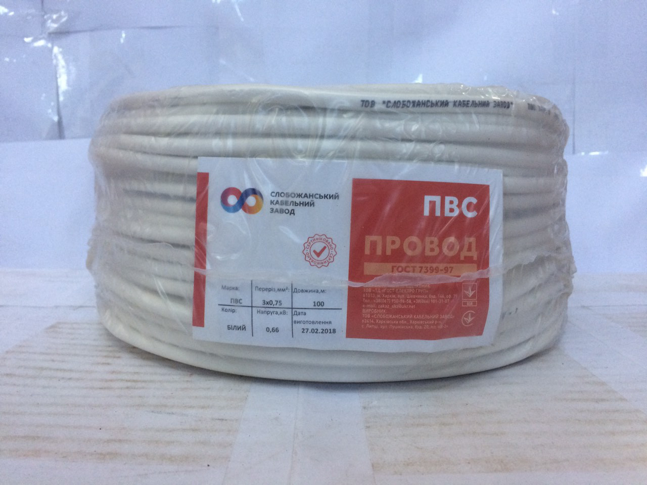 ПВС 3*0.75мм2 білий.СКЗ.