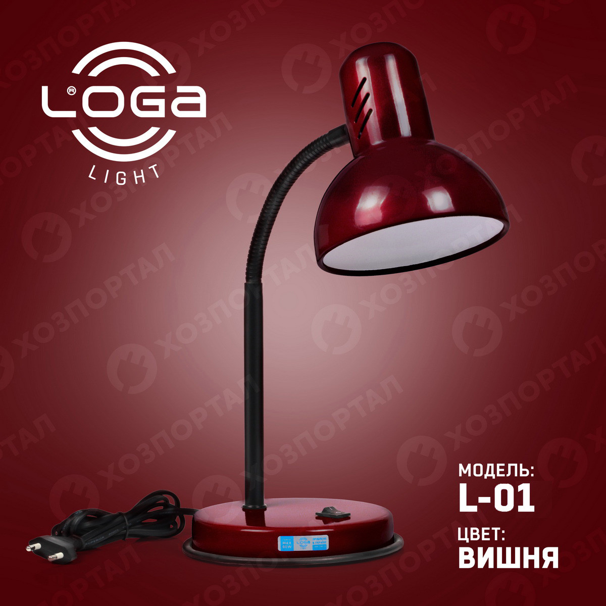 Лампа настільна "Вишня" Україна.(ТМ LOGA ® Light)