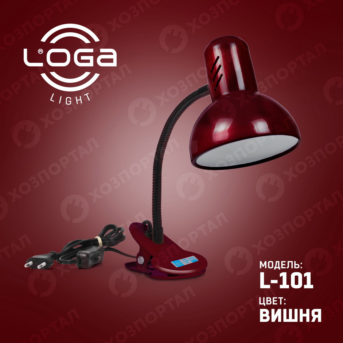 Лампа-прищіпка "Вишня". Україна. (ТМ LOGA ® Light)