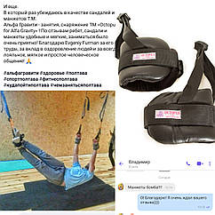 Манжети для Альфа Гравіті, ПравІло