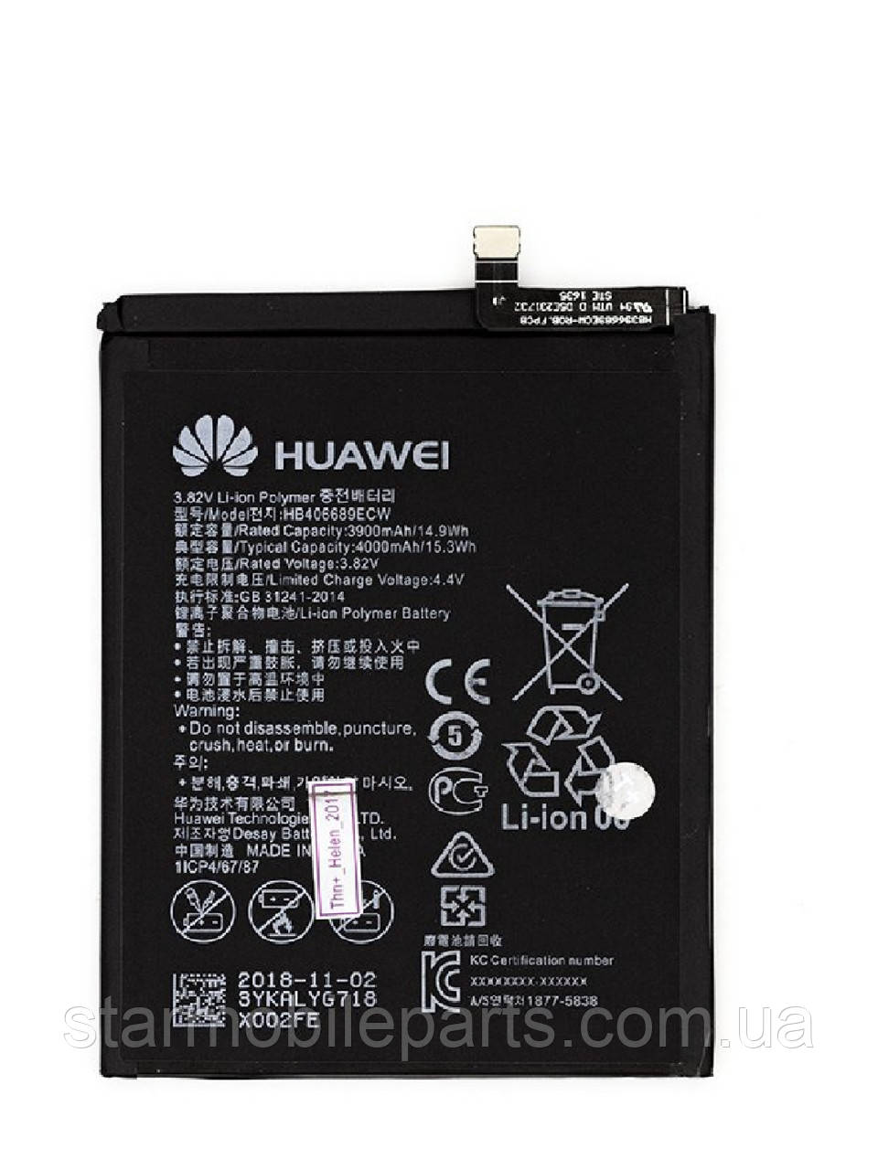 Акумулятор HB396689ECW для Huawei Mate 9 (Li-ion Polymer 3.82 V 4000mAh)