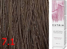 Cutrin Aurora Permanent Color — Амміачна фарба для волосся 7.1 Середній попелястий блондин, 60 мл