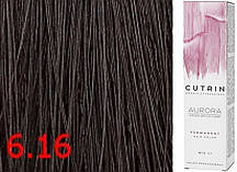 Cutrin Aurora Permanent Color - Аміачна фарба для волосся 6.16 Мармуровий камінь, 60 мл