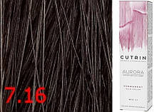 Cutrin Aurora Permanent Color — Аміачна фарба для волосся 7.16 Крижаний камінь, 60 мл