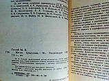 Галаяй М. Життя Арцеулова (б/у)., фото 4