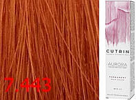 Cutrin Aurora Permanent Color - Аммиачная краска для волос 7.443 Морошка, 60 мл
