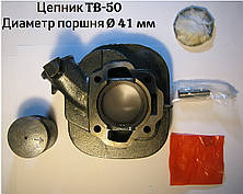 Поршнева група цепник TB-50 (Ø41) ЦПГ 2T