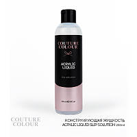 Конструировочная жидкость Couture Colour для работы с акригелем, 250ml