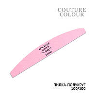 Пилка-полумесяц для ногтей Couture Colour, 100/100 grit