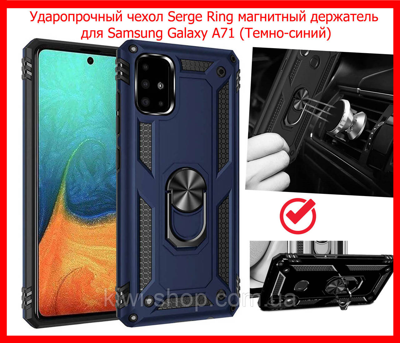 Ударостійкий чохол Serge Ring під магнітний тримач для Samsung Galaxy A71 2020 A715 синій, протиударний, фото 1