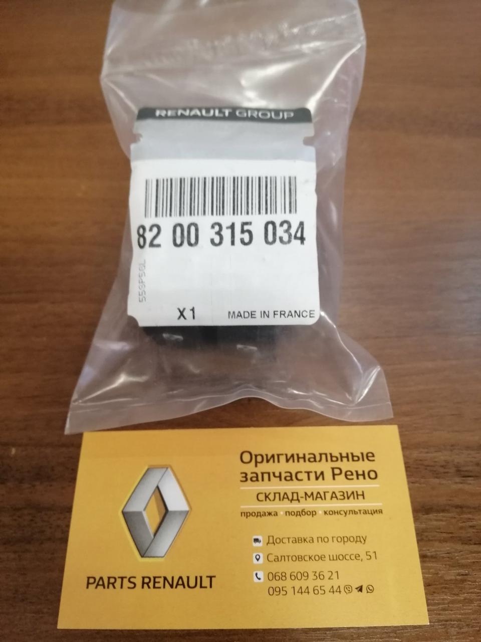 Кнопки керування склопідіймачами (леві) Renault Trafic 2 (Original 8200315034)