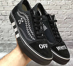 Чоловічі кеди Vans Old Skool X Best Off White Custom black. Живе фото! (топ ААА+)