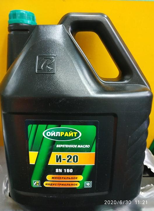Масло індустріальне OIL RIGHT І-20 (Каністра 10л), фото 1