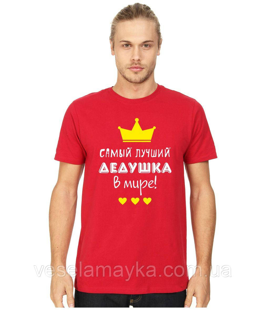 Футболка "Самый лучший дедушка в мире" - фото 4 - id-p1208688379