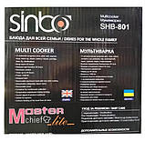Мультиварка Sinbo SHB-801, 12 програм, 6 л 1500 W, фото 4