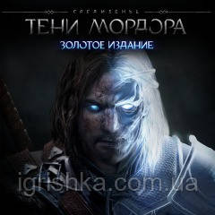 Середем'я: Тіні Мордора — Золоте видання Ps4 (Цифровий акаунт для PlayStation 4) П3, фото 1