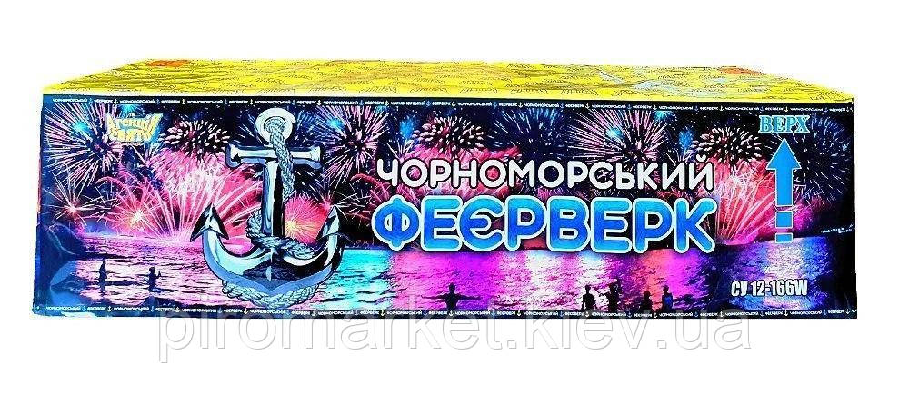 Весільний Феєрверк Чорноморський 166 зарядів