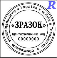 Замовити печатку ТОВ, виготовити, купити Ескіз 1-4