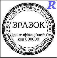 Заказать печать ООО, изготовить, купить Эскиз 1-8