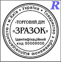 Заказать печать ООО, изготовить, купить Эскиз 1-12